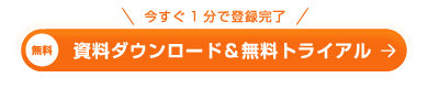 データ移行ソリューション