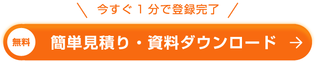 ソリューション