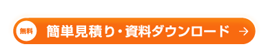 ソリューション