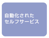 Microsoft Azureの特徴一覧