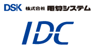 DSK 電算システム IDC